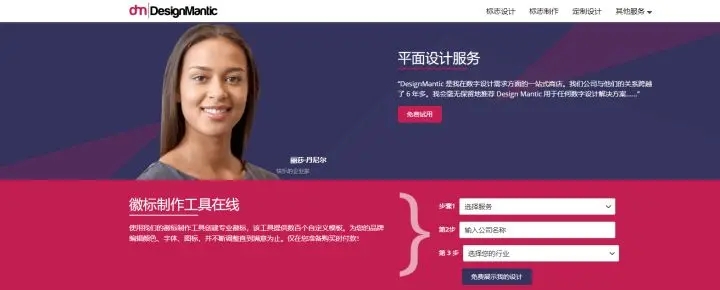 免費(fèi)logo設(shè)計(jì)