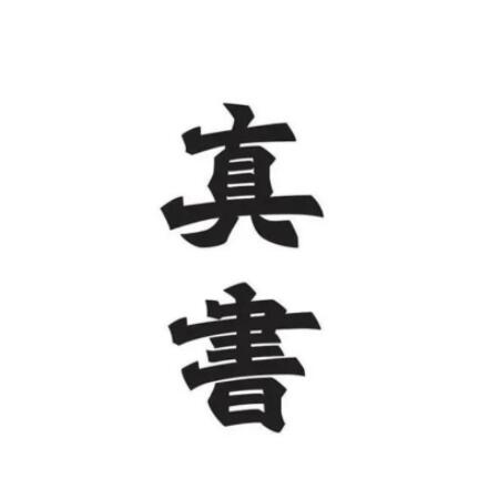 文字logo設(shè)計(文字logo設(shè)計在線生成工具)